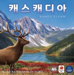 캐스캐디아