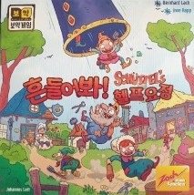 흔들어봐! 헬프요정