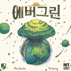 에버그린